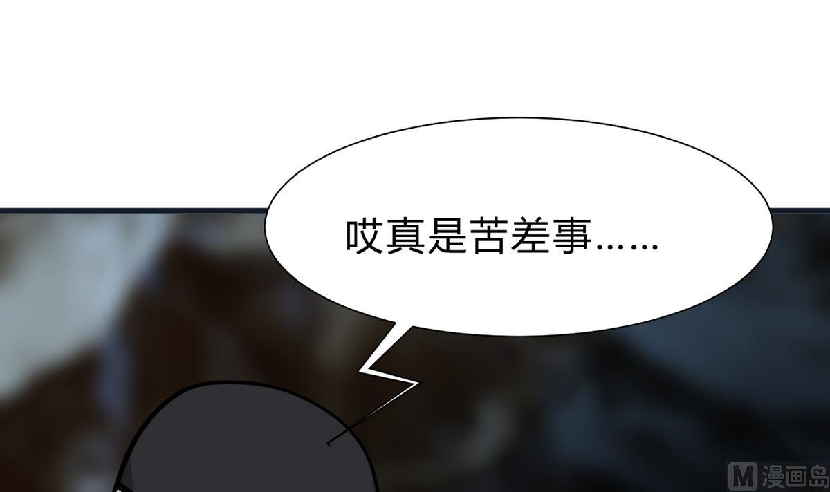 何故为卿狂韩漫全集-第265话 逃脱无删减无遮挡章节图片 