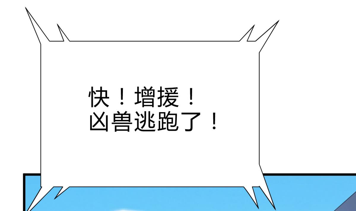 何故为卿狂韩漫全集-第265话 逃脱无删减无遮挡章节图片 