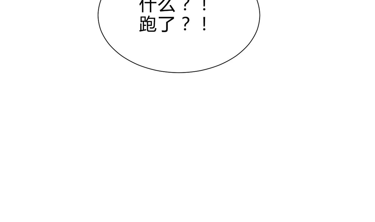 何故为卿狂韩漫全集-第265话 逃脱无删减无遮挡章节图片 