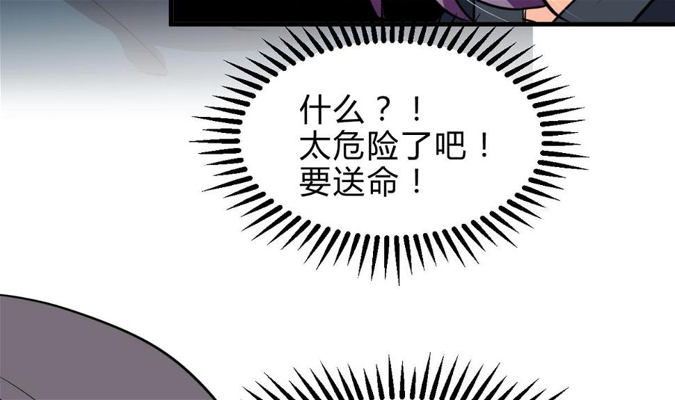 何故为卿狂韩漫全集-第265话 逃脱无删减无遮挡章节图片 