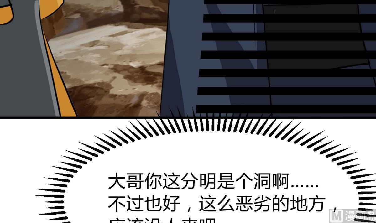 何故为卿狂韩漫全集-第266话 收获无删减无遮挡章节图片 