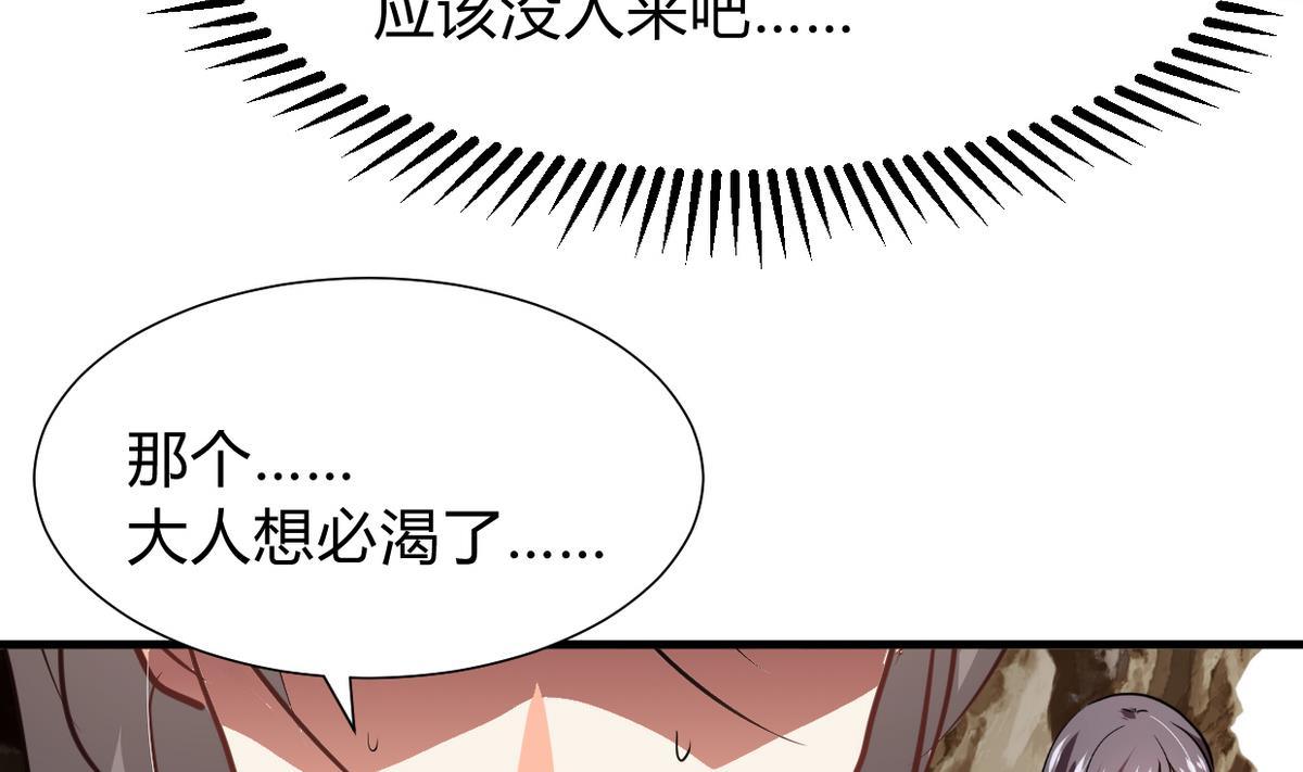 何故为卿狂韩漫全集-第266话 收获无删减无遮挡章节图片 