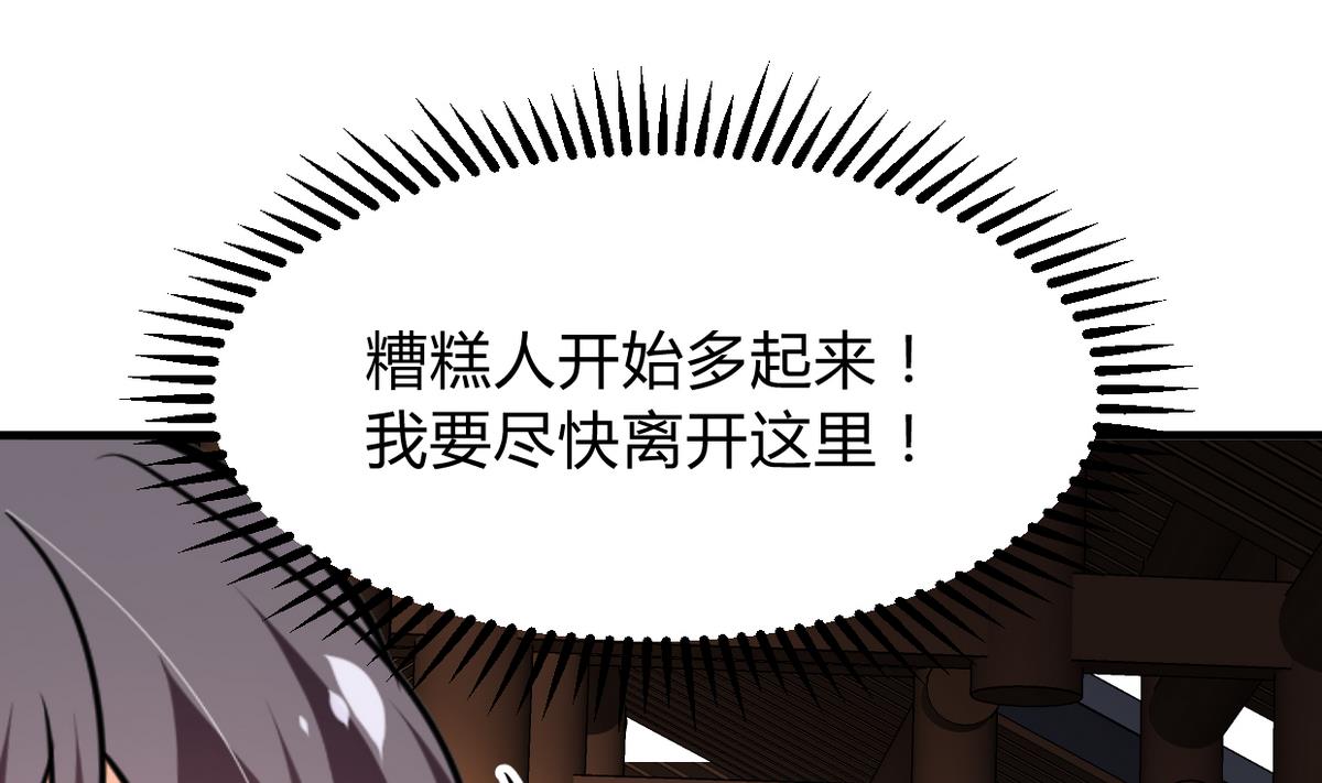何故为卿狂韩漫全集-第266话 收获无删减无遮挡章节图片 