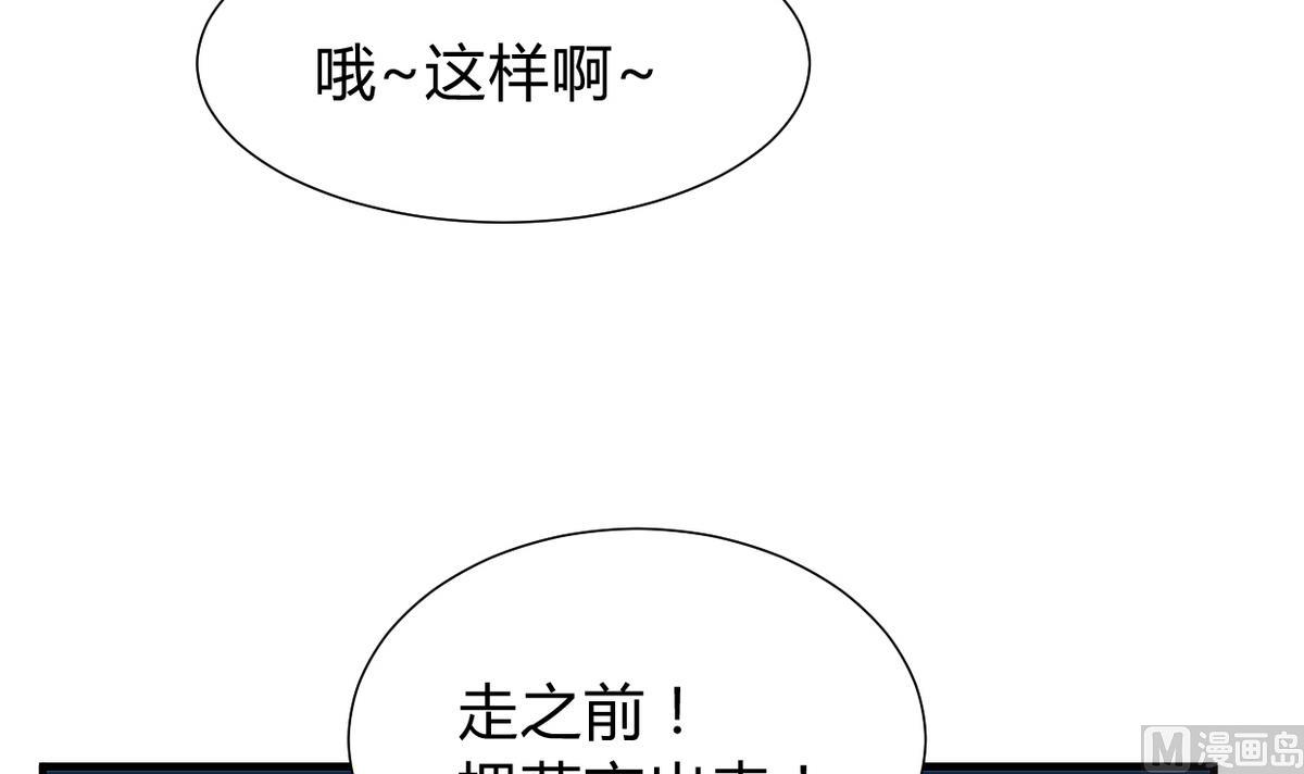 何故为卿狂韩漫全集-第266话 收获无删减无遮挡章节图片 