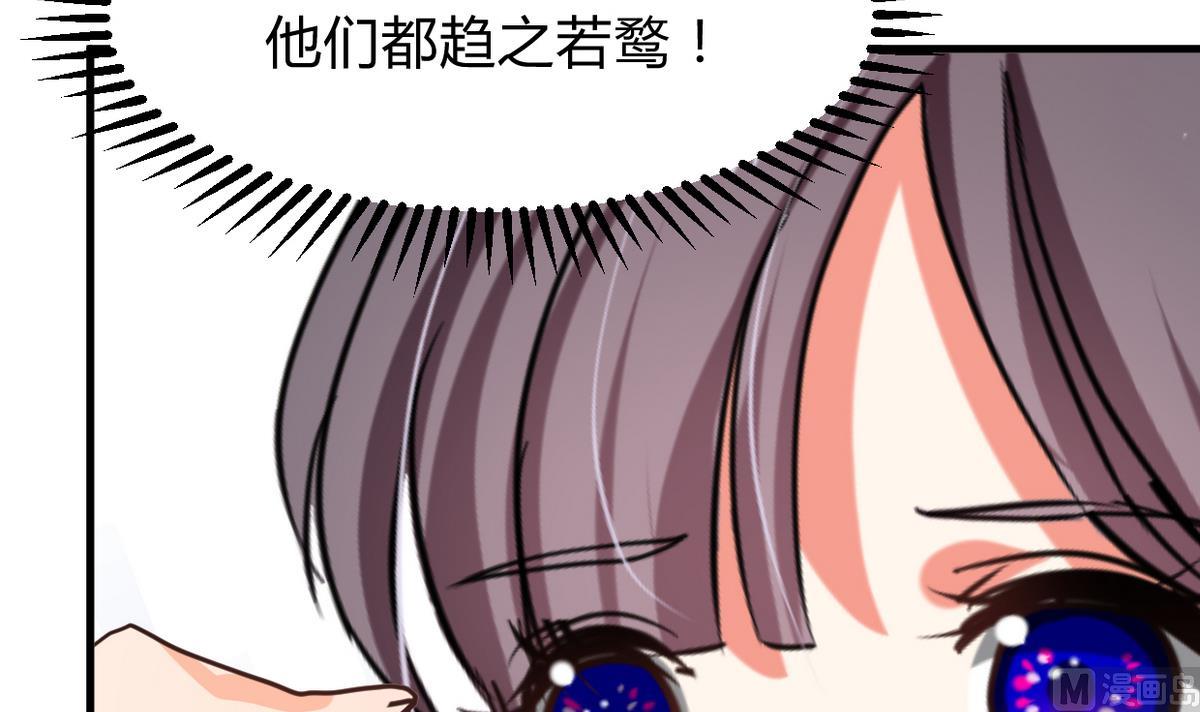 何故为卿狂韩漫全集-第266话 收获无删减无遮挡章节图片 