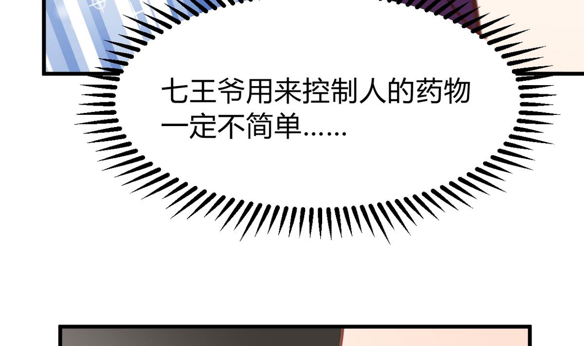 何故为卿狂韩漫全集-第266话 收获无删减无遮挡章节图片 