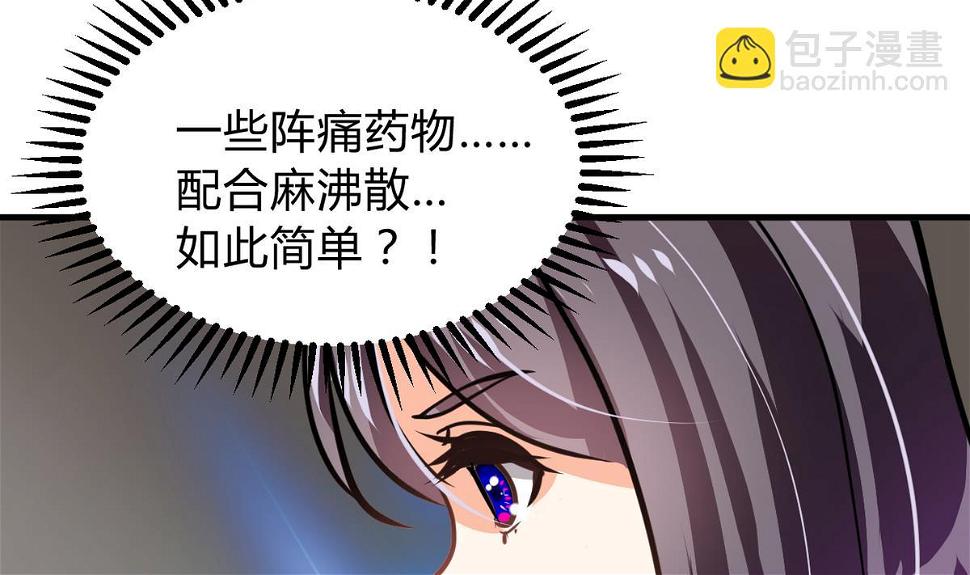 何故为卿狂韩漫全集-第266话 收获无删减无遮挡章节图片 