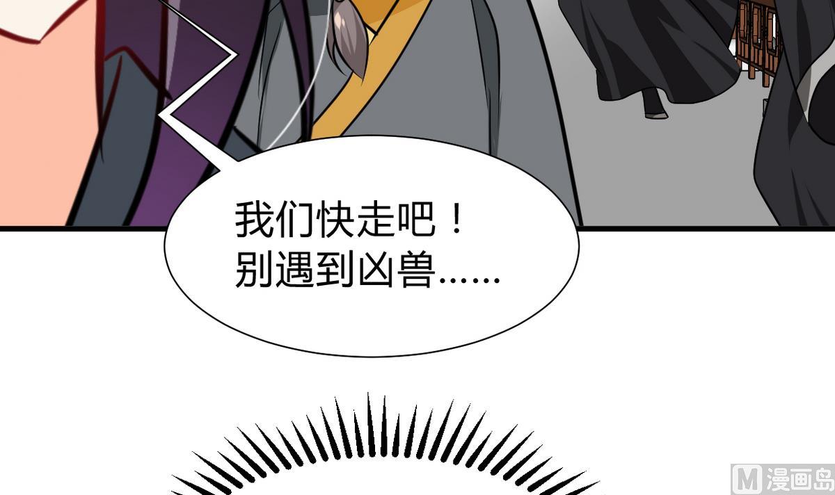 何故为卿狂韩漫全集-第266话 收获无删减无遮挡章节图片 