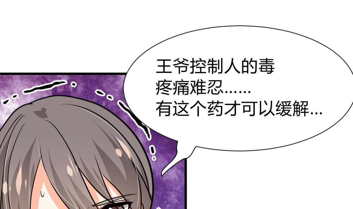 何故为卿狂韩漫全集-第266话 收获无删减无遮挡章节图片 