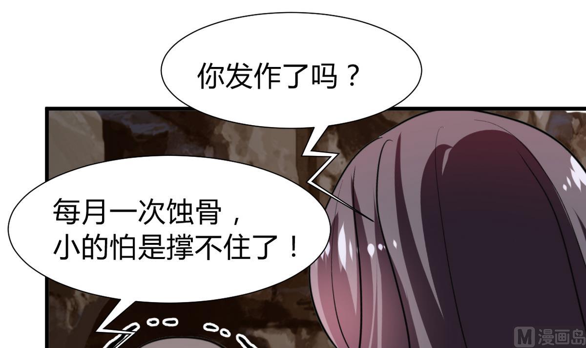 何故为卿狂韩漫全集-第266话 收获无删减无遮挡章节图片 
