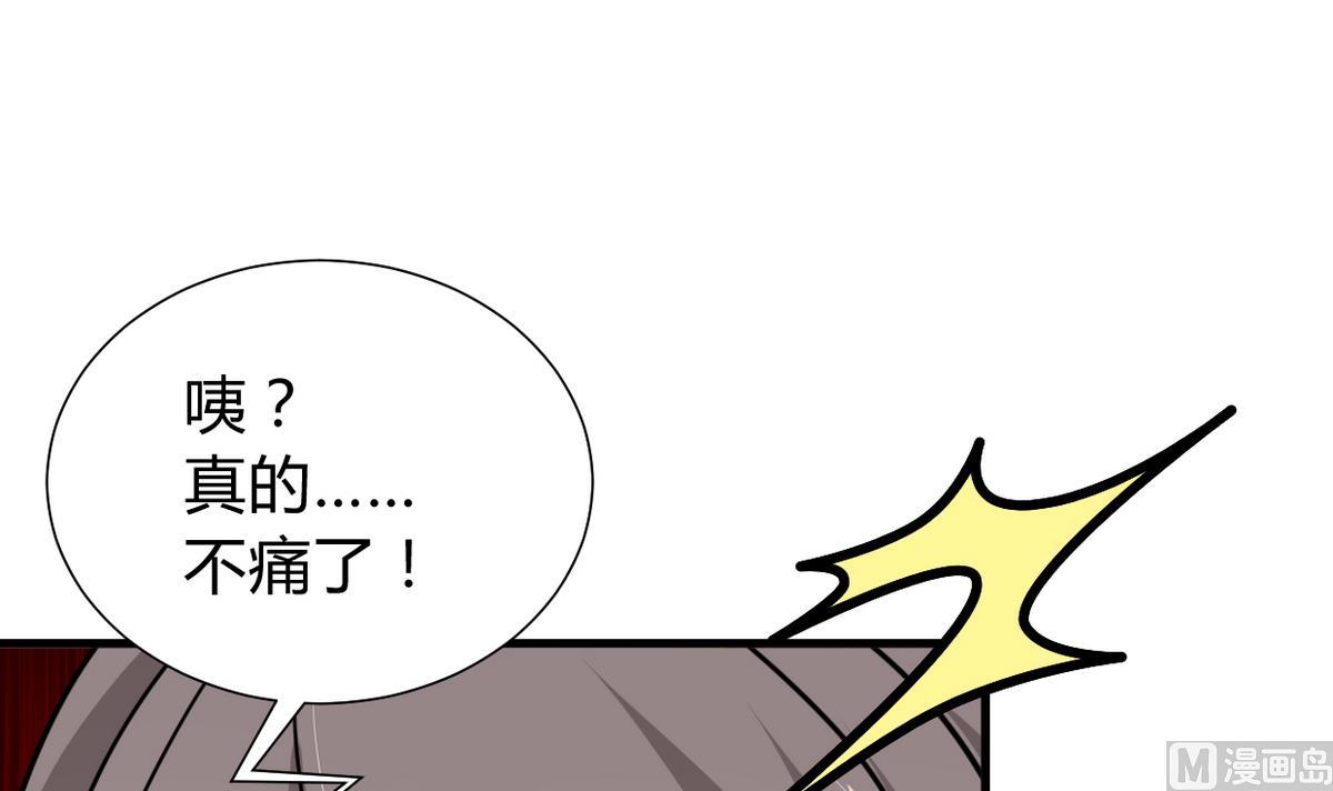 何故为卿狂韩漫全集-第266话 收获无删减无遮挡章节图片 