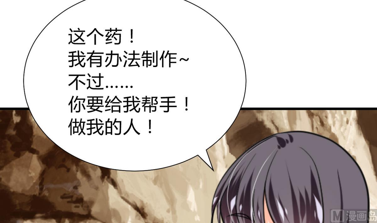 何故为卿狂韩漫全集-第266话 收获无删减无遮挡章节图片 