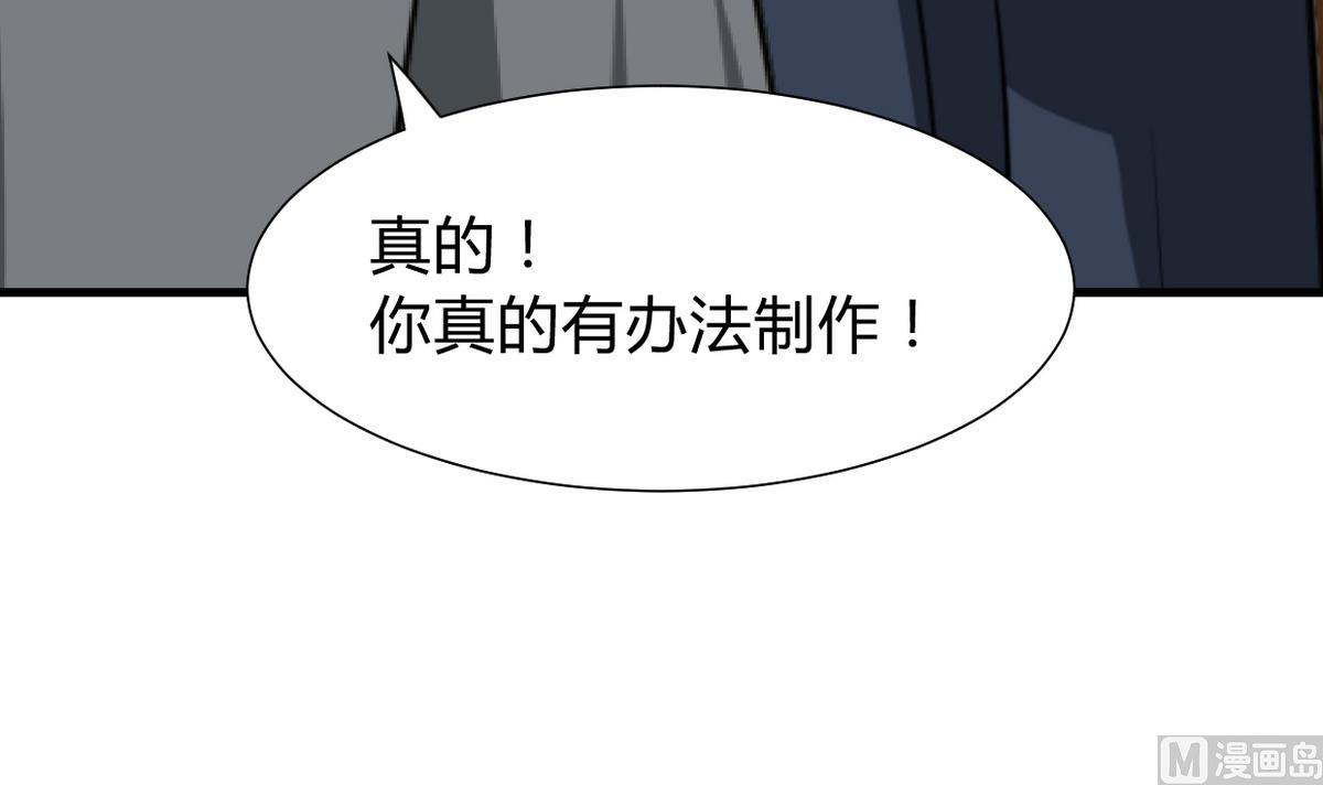何故为卿狂韩漫全集-第266话 收获无删减无遮挡章节图片 