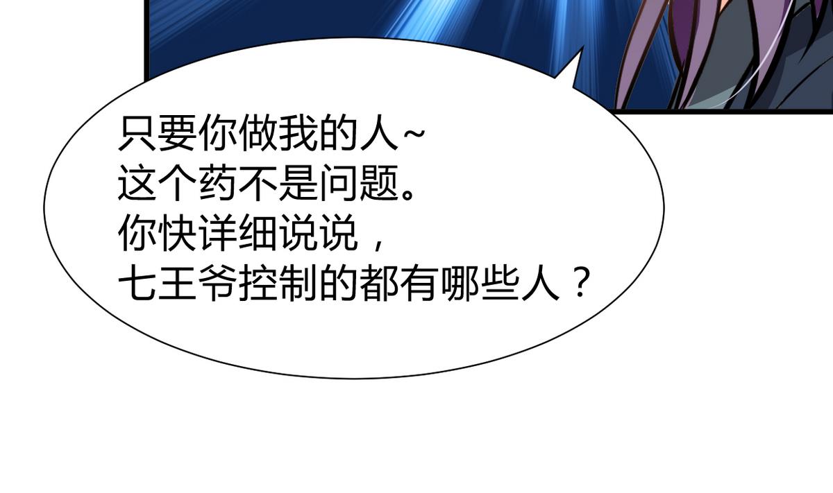 何故为卿狂韩漫全集-第266话 收获无删减无遮挡章节图片 