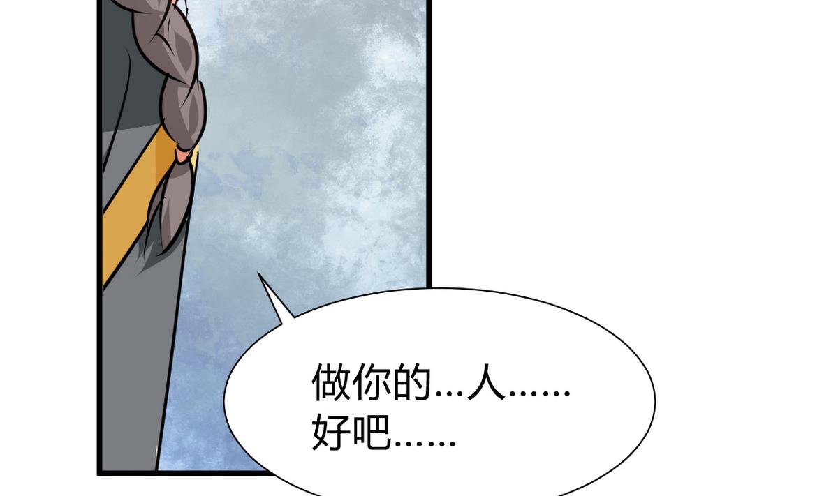 何故为卿狂韩漫全集-第266话 收获无删减无遮挡章节图片 
