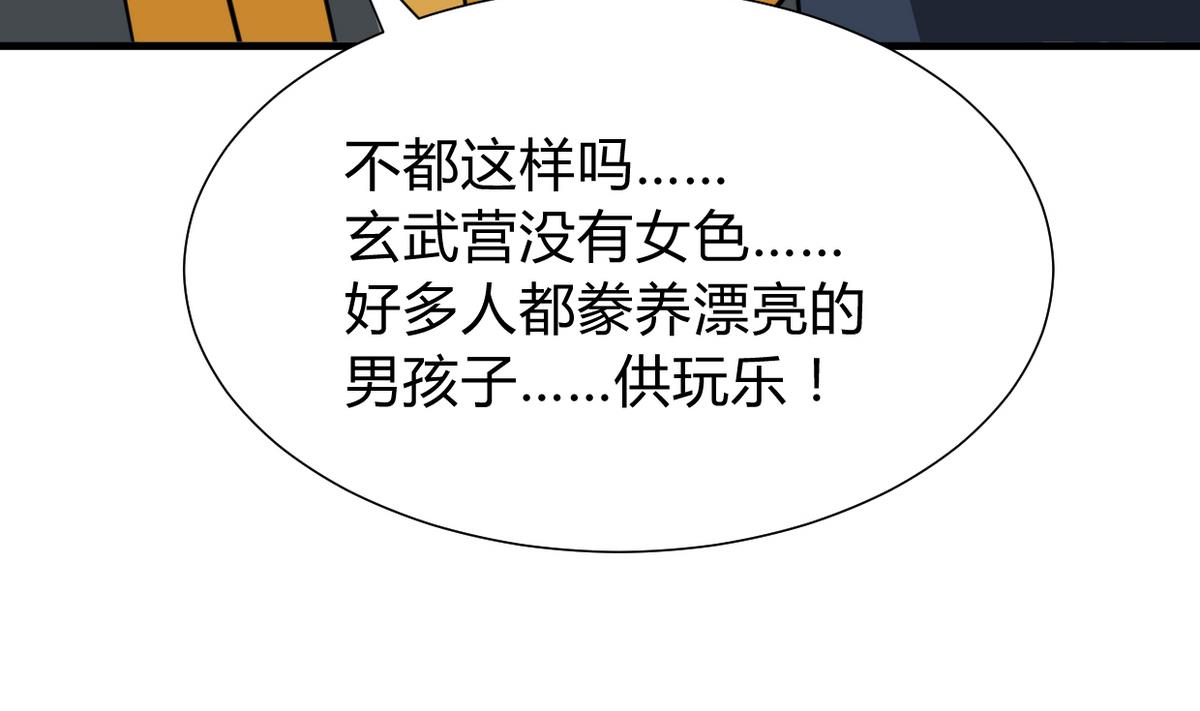 何故为卿狂韩漫全集-第266话 收获无删减无遮挡章节图片 