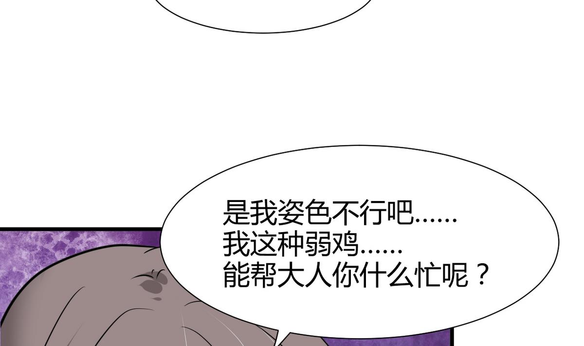 何故为卿狂韩漫全集-第266话 收获无删减无遮挡章节图片 