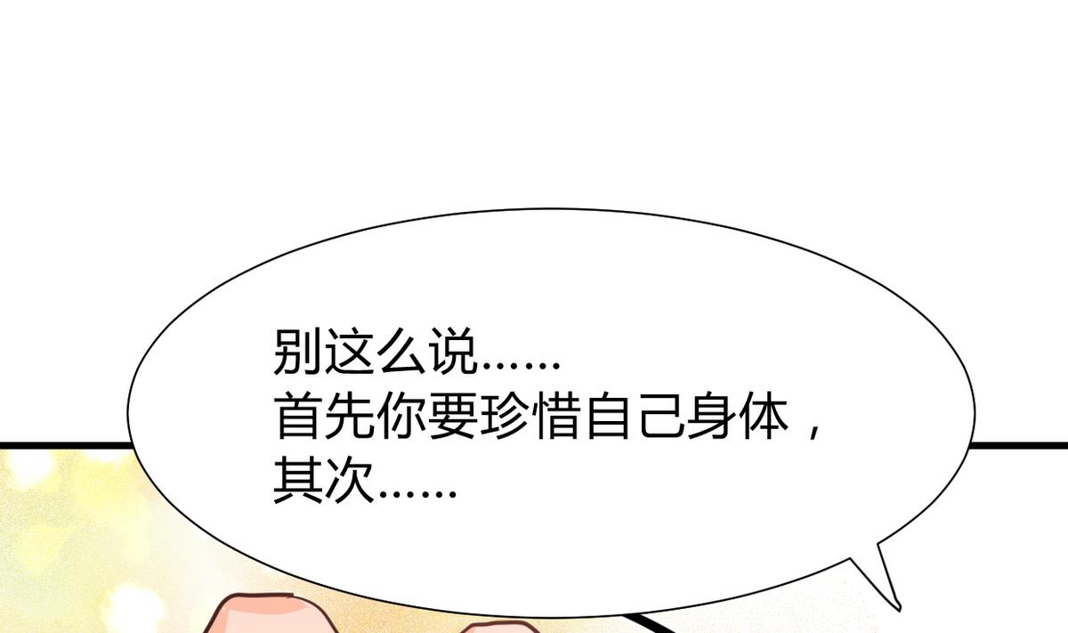 何故为卿狂韩漫全集-第266话 收获无删减无遮挡章节图片 