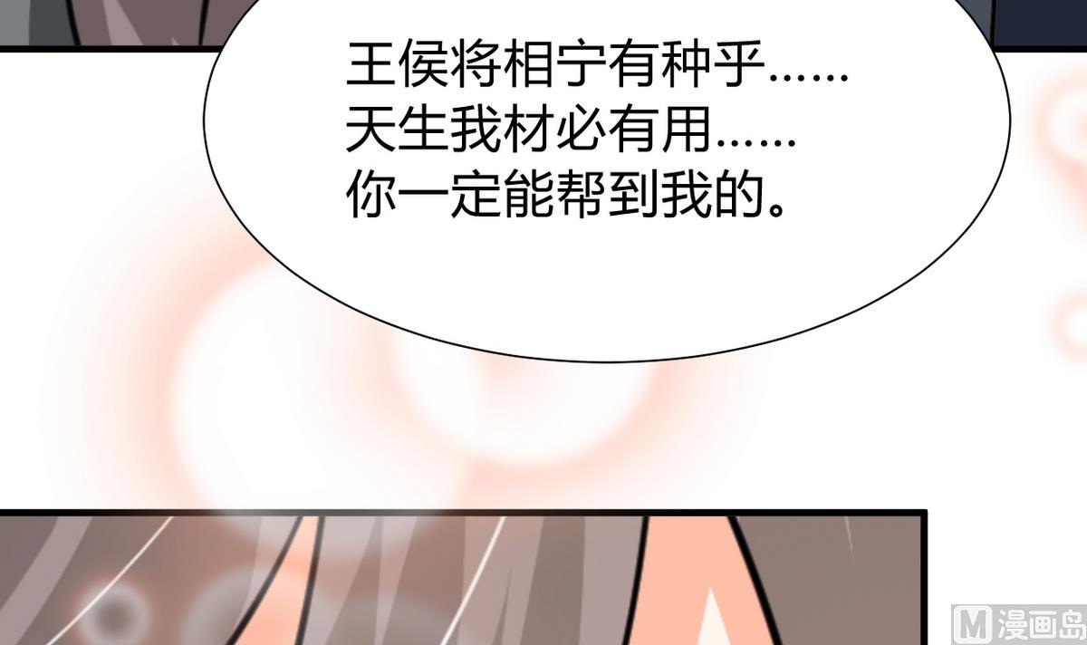 何故为卿狂韩漫全集-第266话 收获无删减无遮挡章节图片 