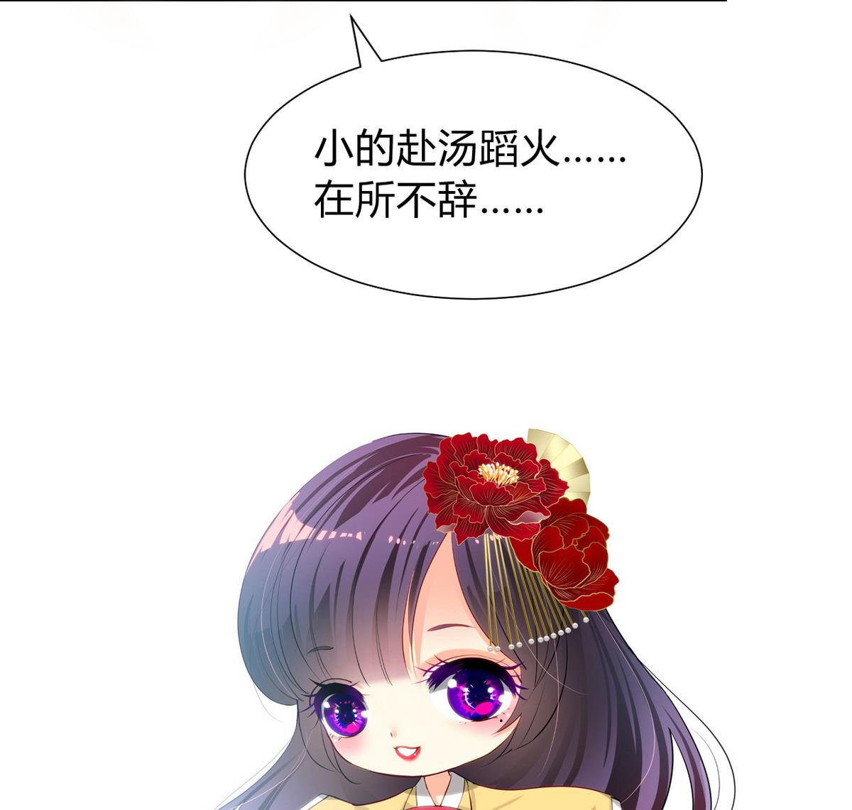 何故为卿狂韩漫全集-第266话 收获无删减无遮挡章节图片 