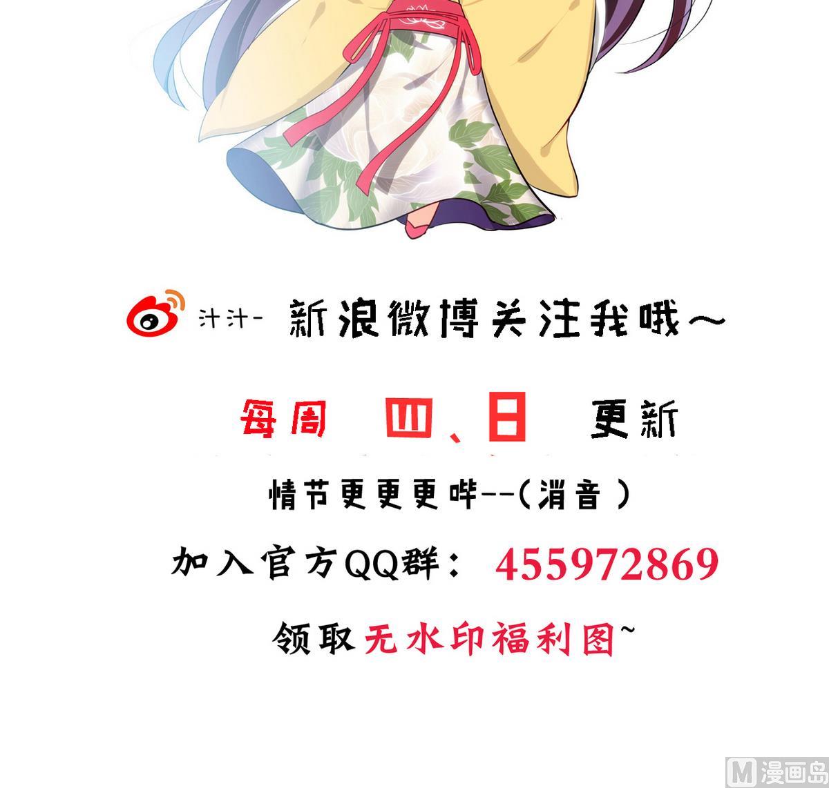 何故为卿狂韩漫全集-第266话 收获无删减无遮挡章节图片 