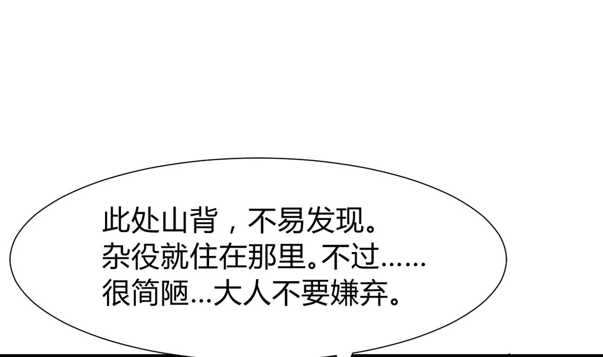 何故为卿狂韩漫全集-第266话 收获无删减无遮挡章节图片 