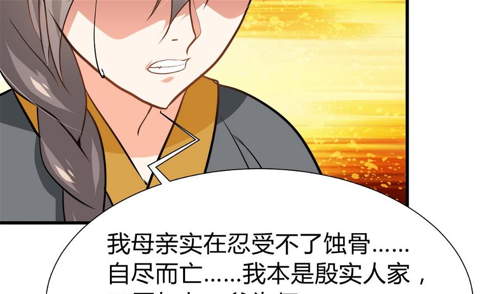 何故为卿狂韩漫全集-第267话 危机重重无删减无遮挡章节图片 