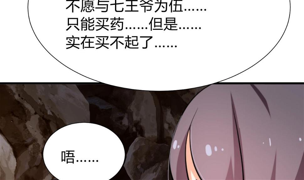 何故为卿狂韩漫全集-第267话 危机重重无删减无遮挡章节图片 