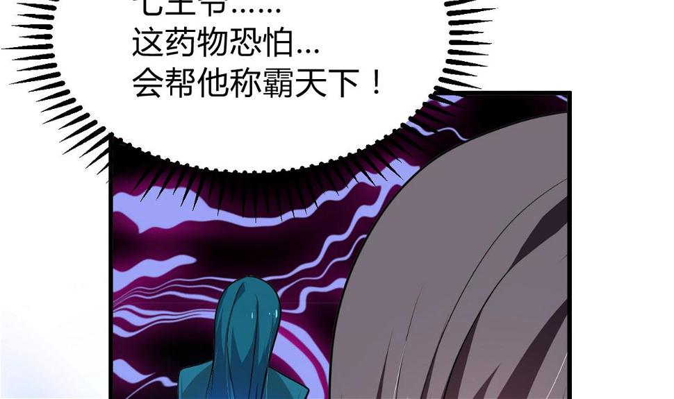 何故为卿狂韩漫全集-第267话 危机重重无删减无遮挡章节图片 