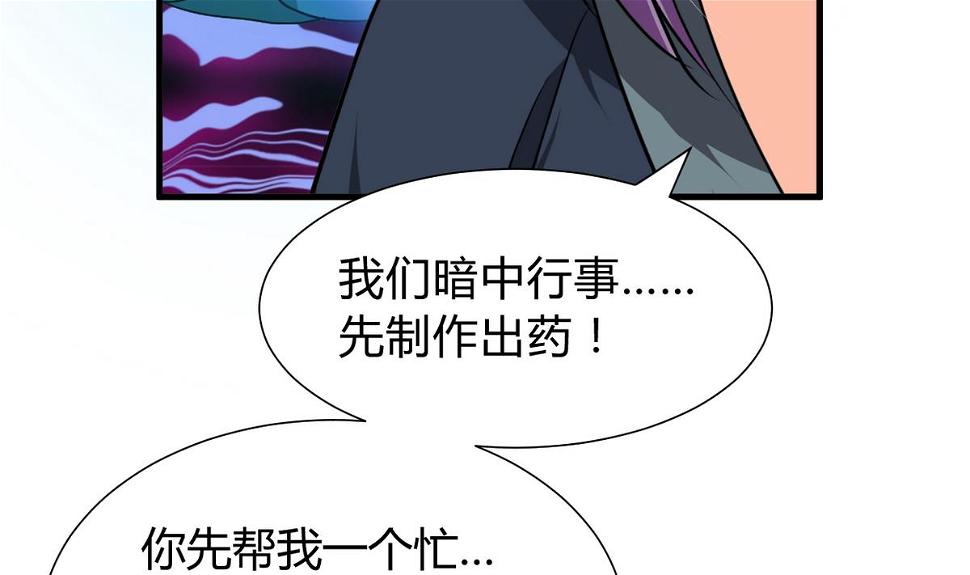 何故为卿狂韩漫全集-第267话 危机重重无删减无遮挡章节图片 