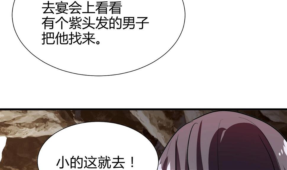 何故为卿狂韩漫全集-第267话 危机重重无删减无遮挡章节图片 