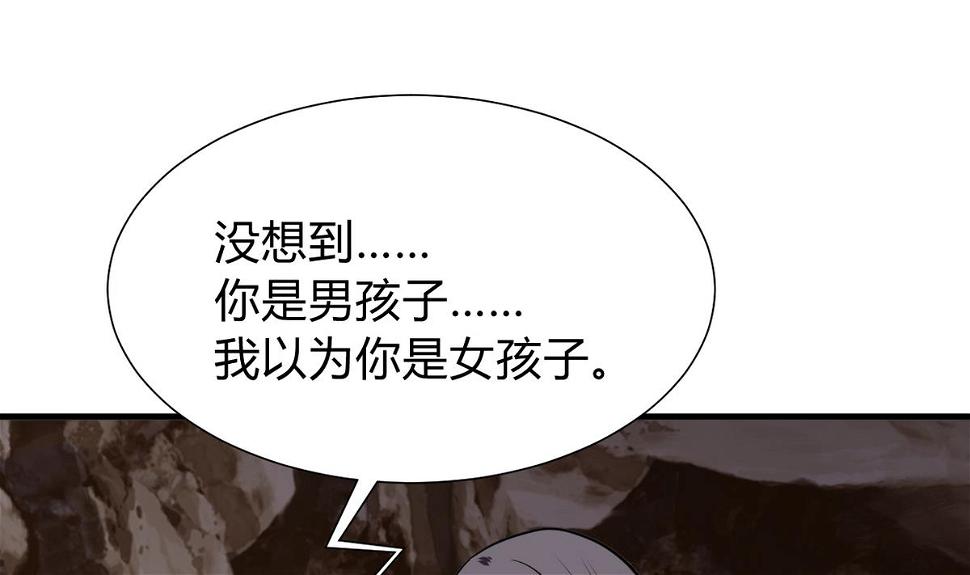 何故为卿狂韩漫全集-第267话 危机重重无删减无遮挡章节图片 