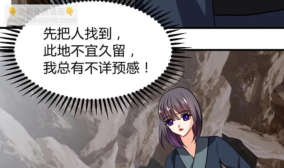 何故为卿狂韩漫全集-第267话 危机重重无删减无遮挡章节图片 