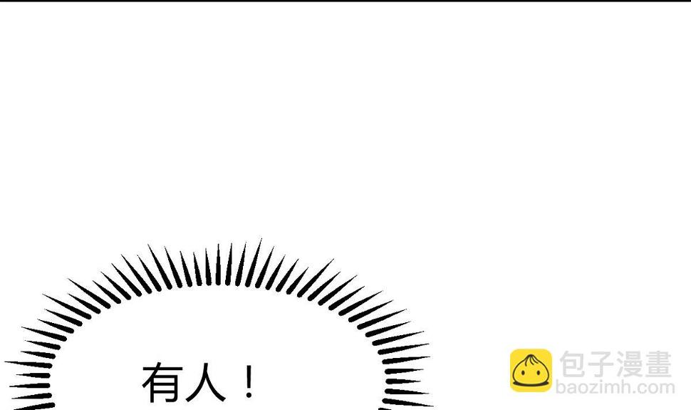 何故为卿狂韩漫全集-第267话 危机重重无删减无遮挡章节图片 