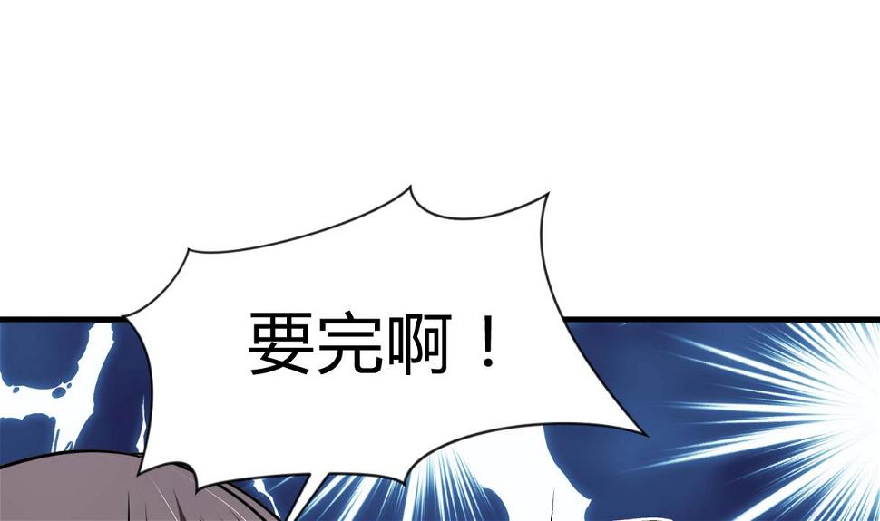 何故为卿狂韩漫全集-第267话 危机重重无删减无遮挡章节图片 