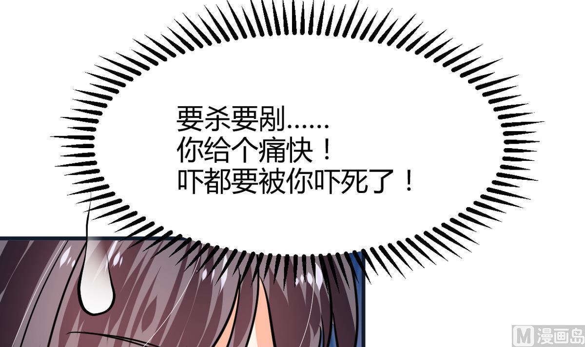 何故为卿狂韩漫全集-第267话 危机重重无删减无遮挡章节图片 