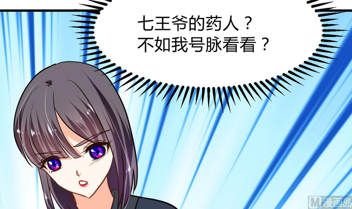 何故为卿狂韩漫全集-第267话 危机重重无删减无遮挡章节图片 