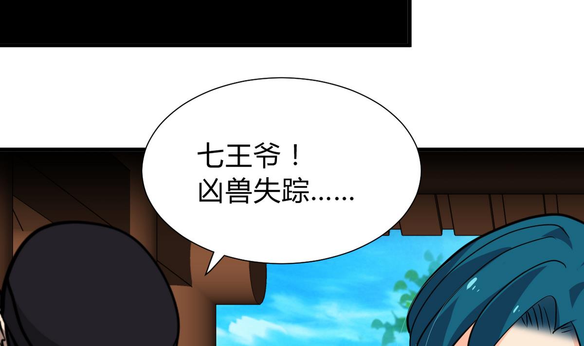 何故为卿狂韩漫全集-第267话 危机重重无删减无遮挡章节图片 