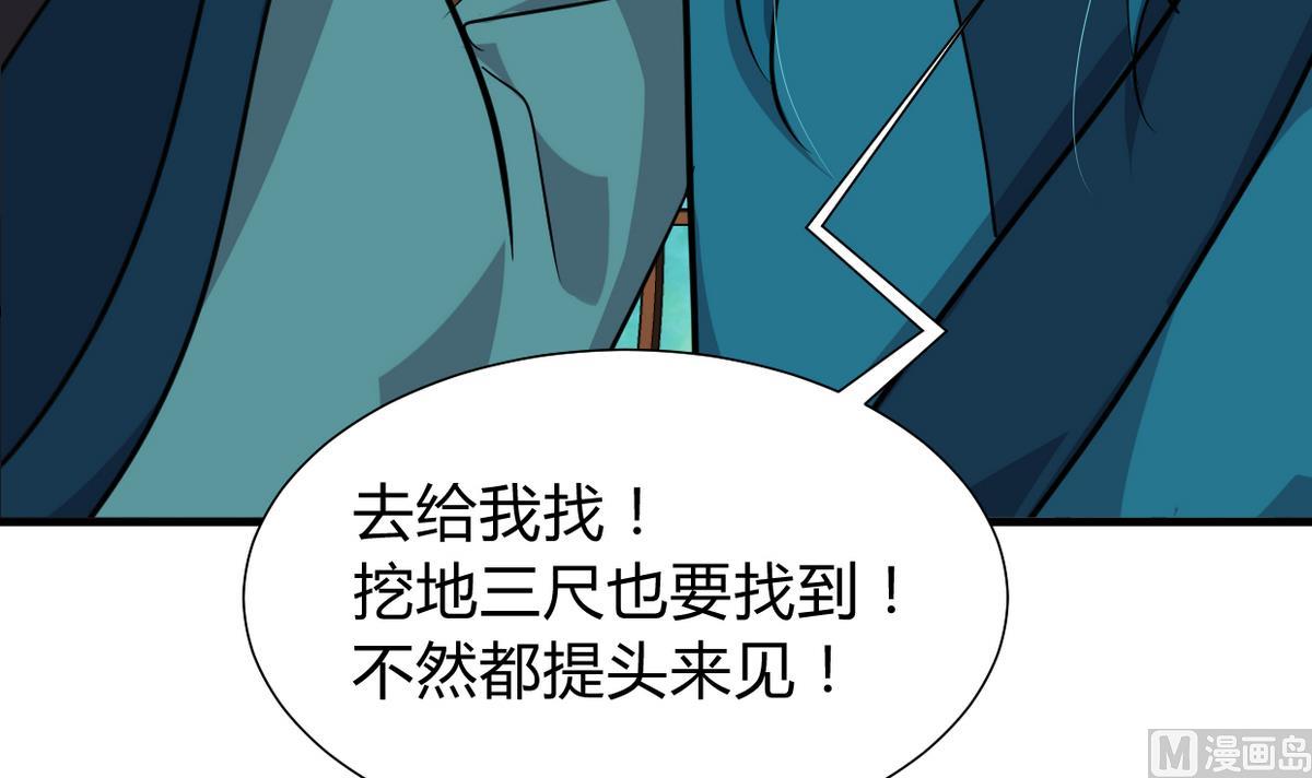 何故为卿狂韩漫全集-第267话 危机重重无删减无遮挡章节图片 