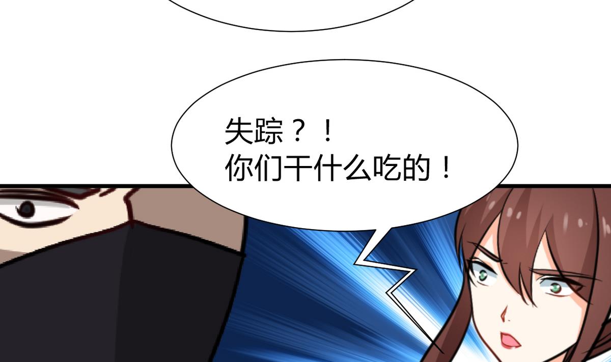 何故为卿狂韩漫全集-第267话 危机重重无删减无遮挡章节图片 