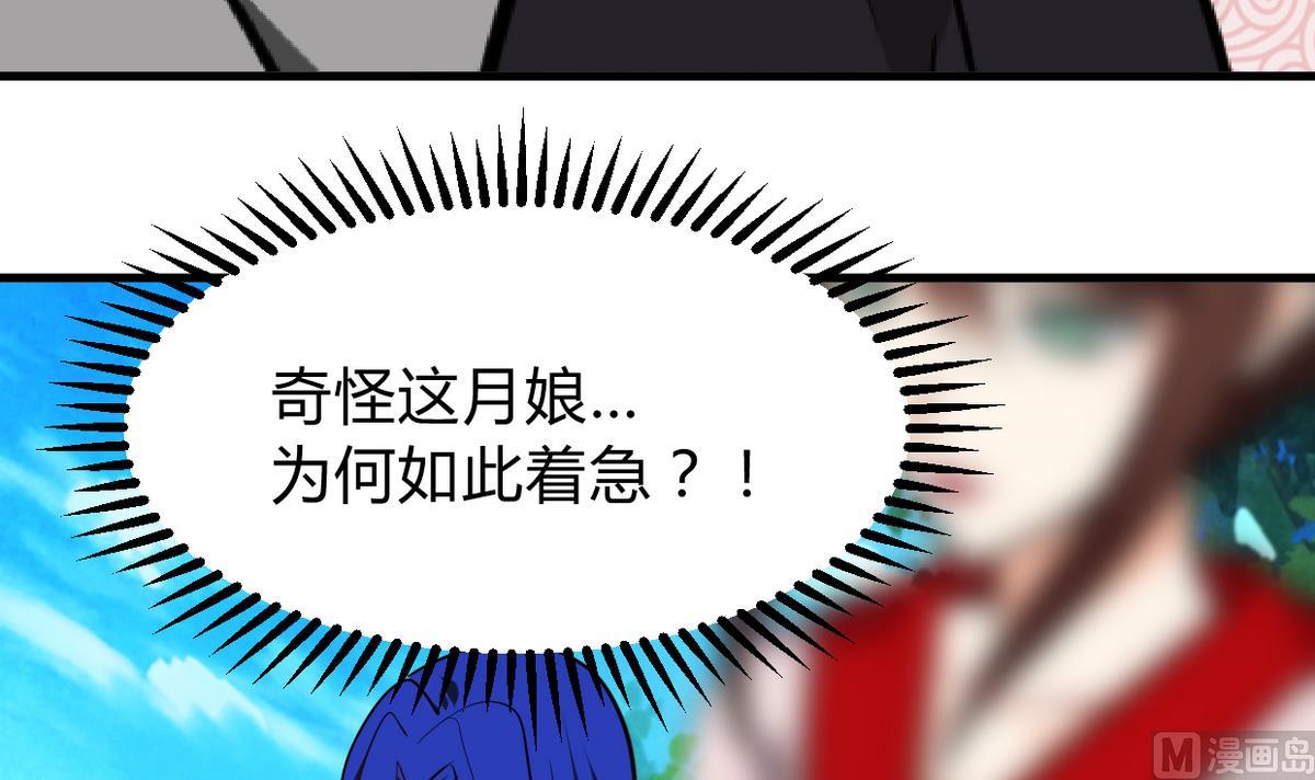 何故为卿狂韩漫全集-第267话 危机重重无删减无遮挡章节图片 
