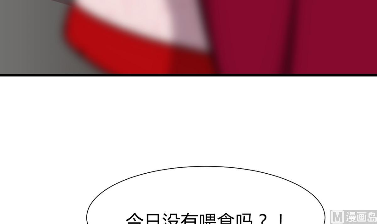 何故为卿狂韩漫全集-第267话 危机重重无删减无遮挡章节图片 