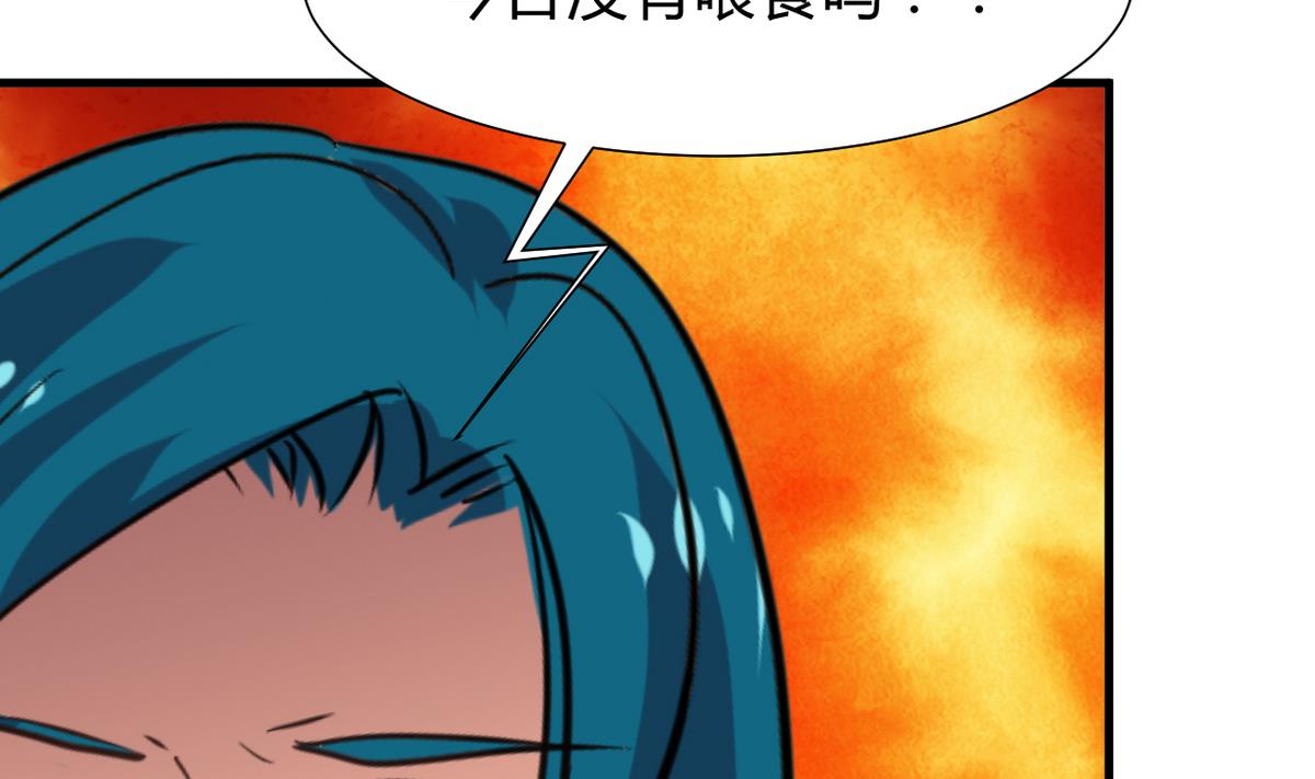 何故为卿狂韩漫全集-第267话 危机重重无删减无遮挡章节图片 