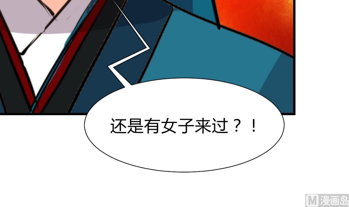 何故为卿狂韩漫全集-第267话 危机重重无删减无遮挡章节图片 