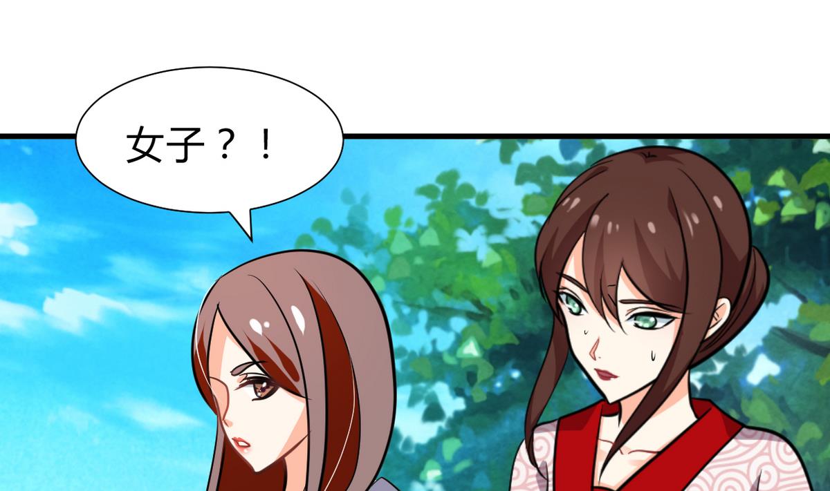 何故为卿狂韩漫全集-第267话 危机重重无删减无遮挡章节图片 