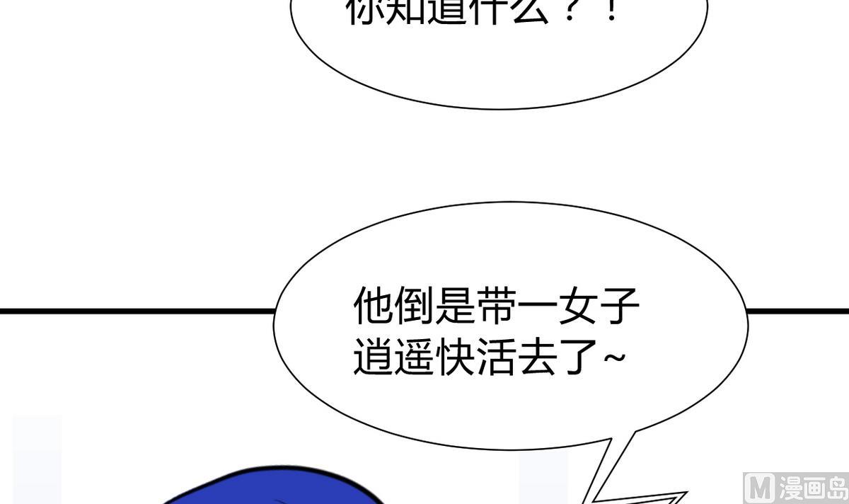 何故为卿狂韩漫全集-第267话 危机重重无删减无遮挡章节图片 