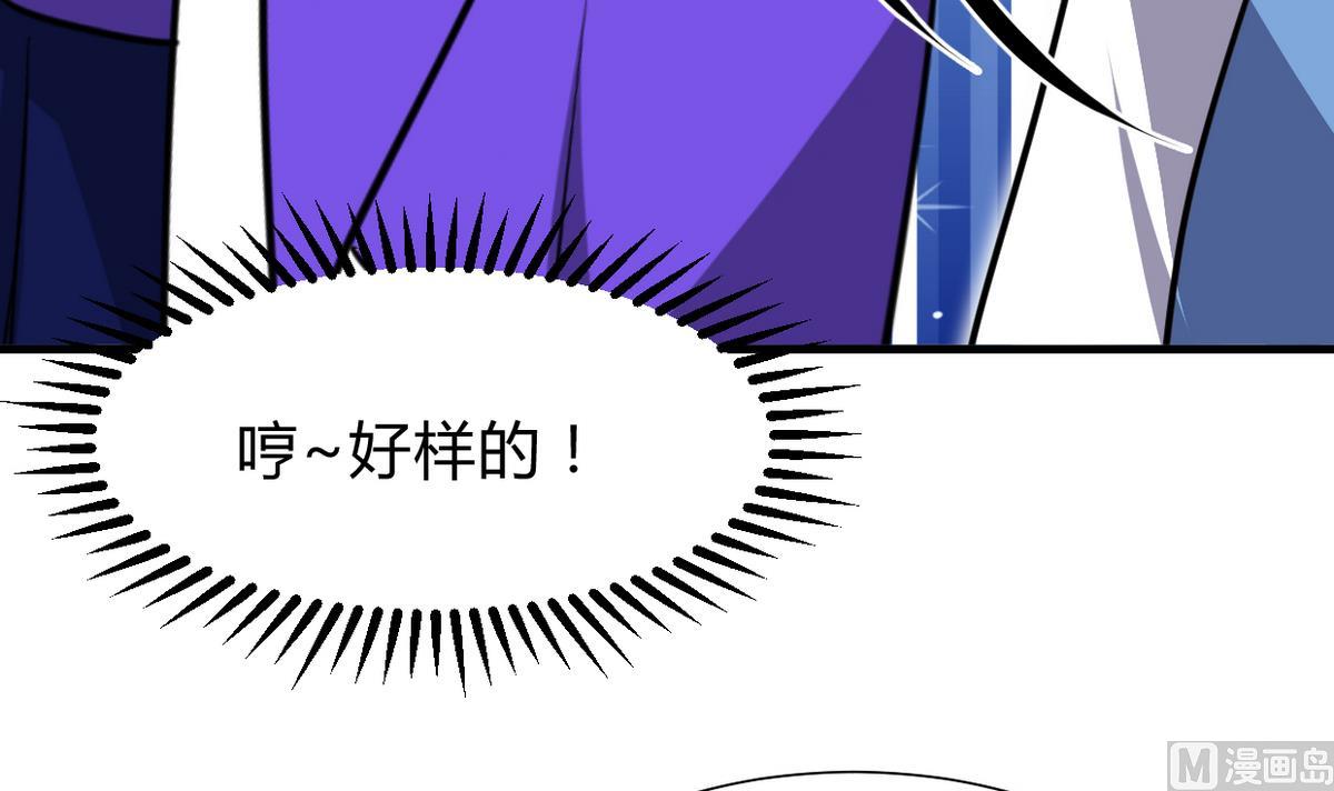 何故为卿狂韩漫全集-第267话 危机重重无删减无遮挡章节图片 