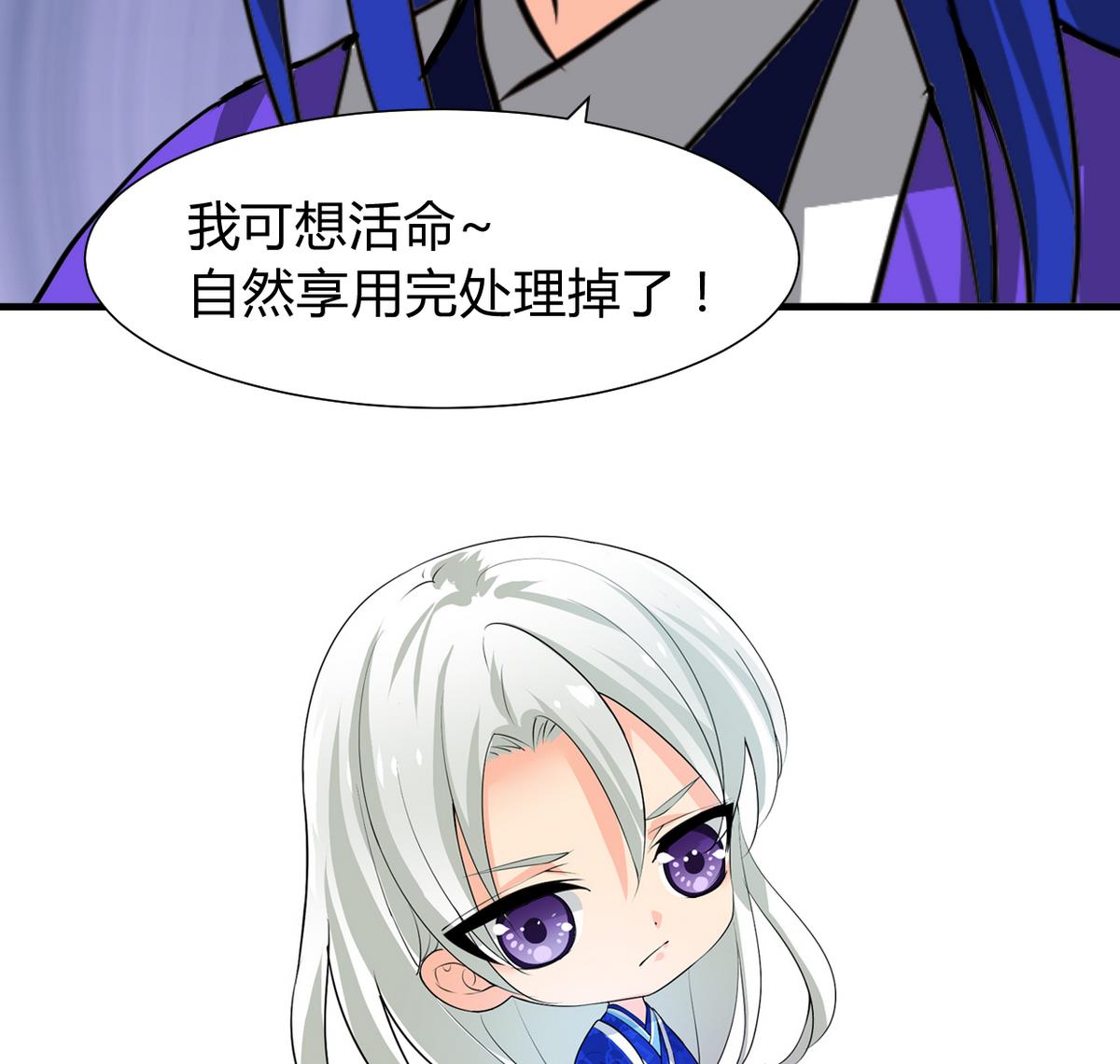 何故为卿狂韩漫全集-第267话 危机重重无删减无遮挡章节图片 