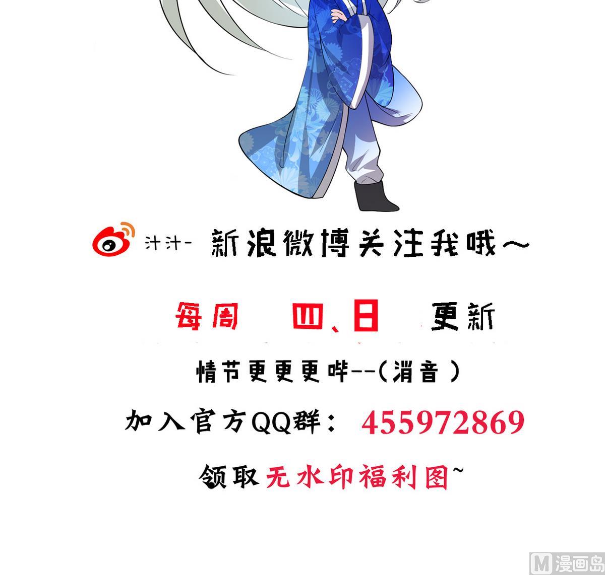 何故为卿狂韩漫全集-第267话 危机重重无删减无遮挡章节图片 