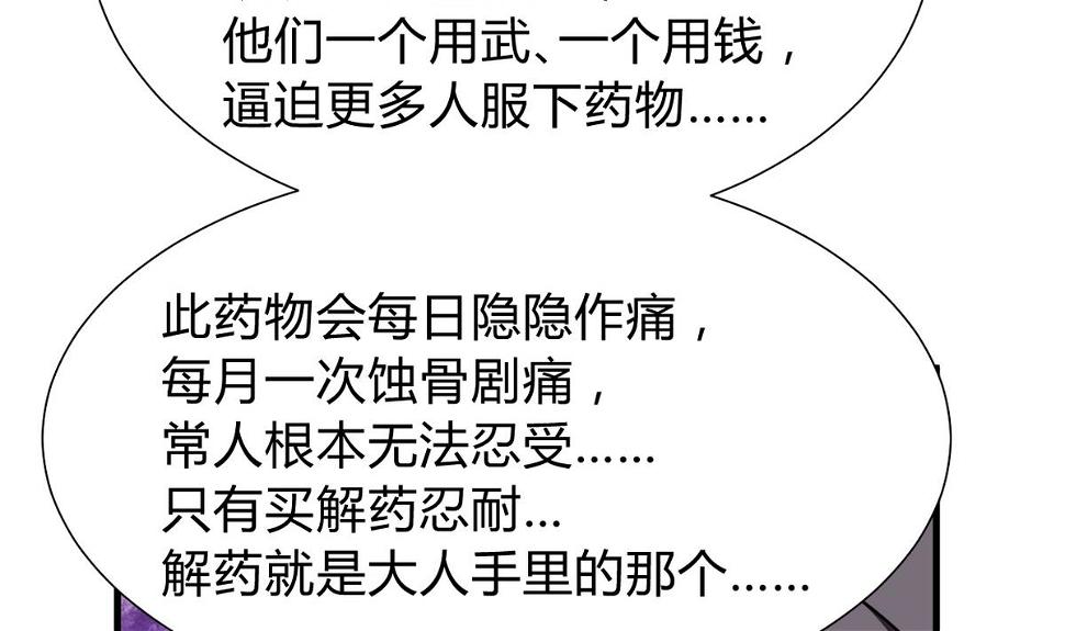 何故为卿狂韩漫全集-第267话 危机重重无删减无遮挡章节图片 